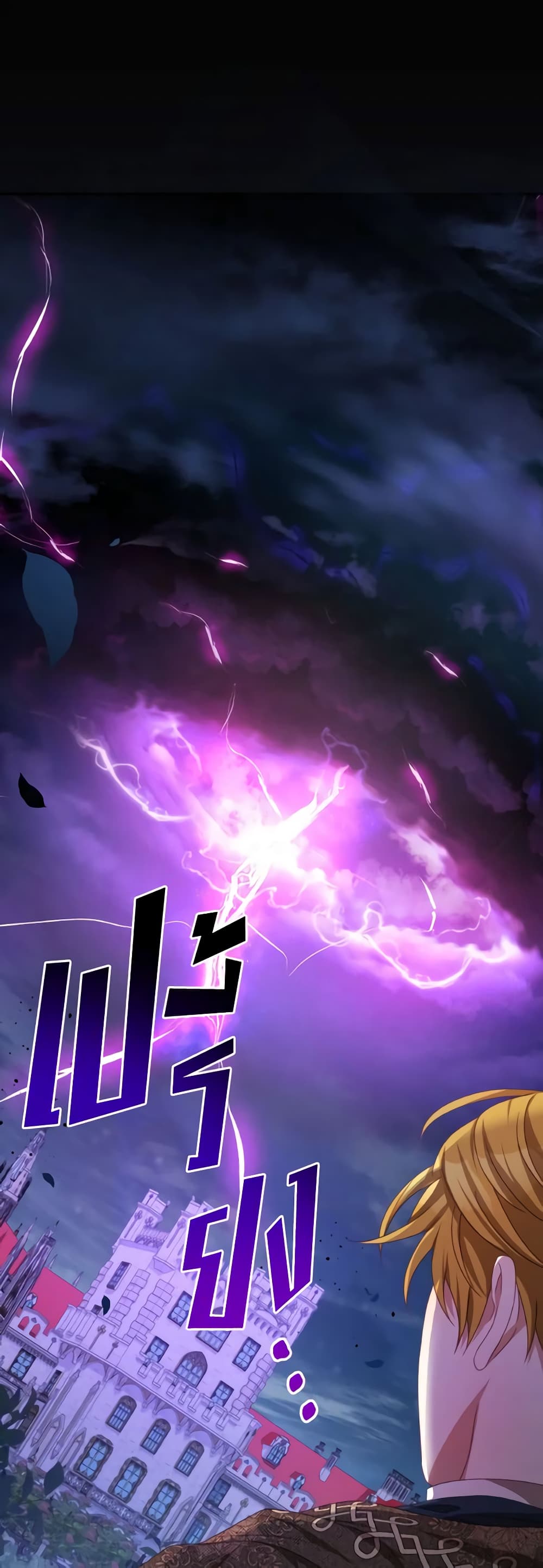 I Have Become The Heroes' Rival page 2