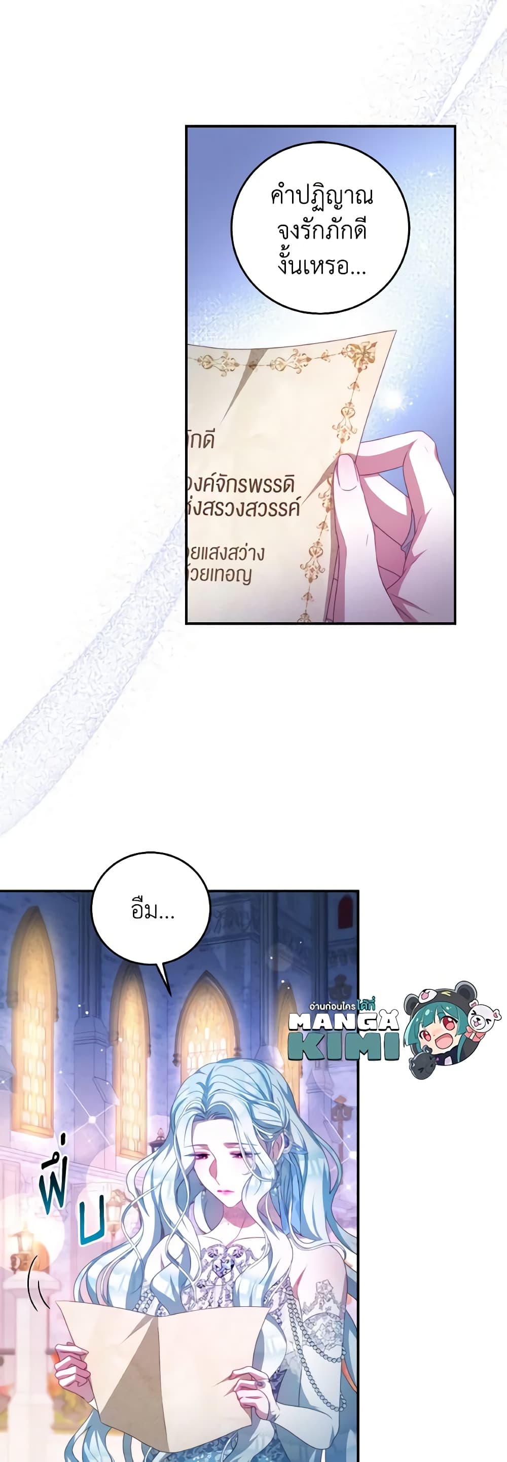 I Have Become The Heroes' Rival page 8