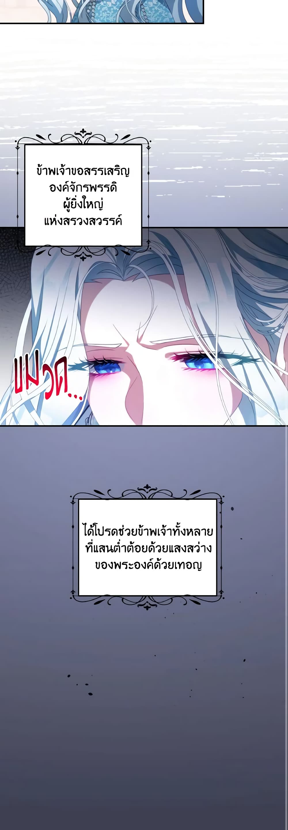 I Have Become The Heroes' Rival page 9