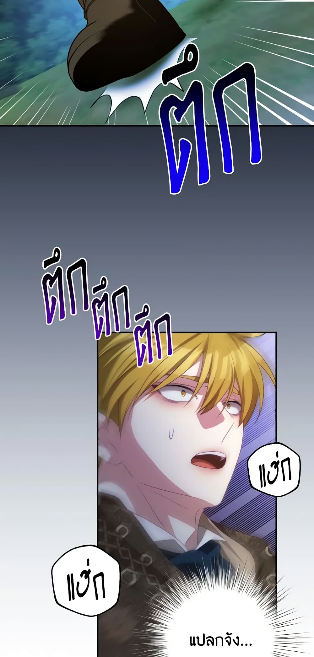I Have Become The Heroes' Rival page 3