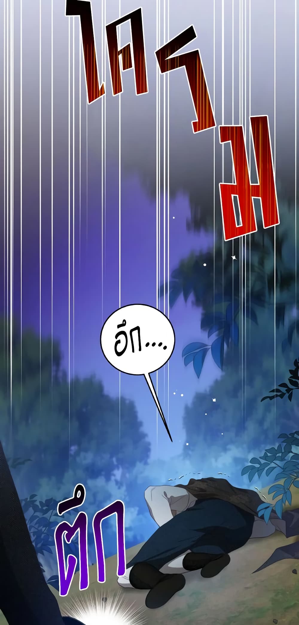 I Have Become The Heroes' Rival page 7