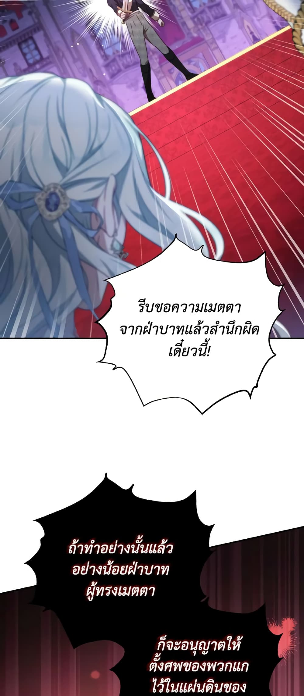 I Have Become The Heroes' Rival page 8