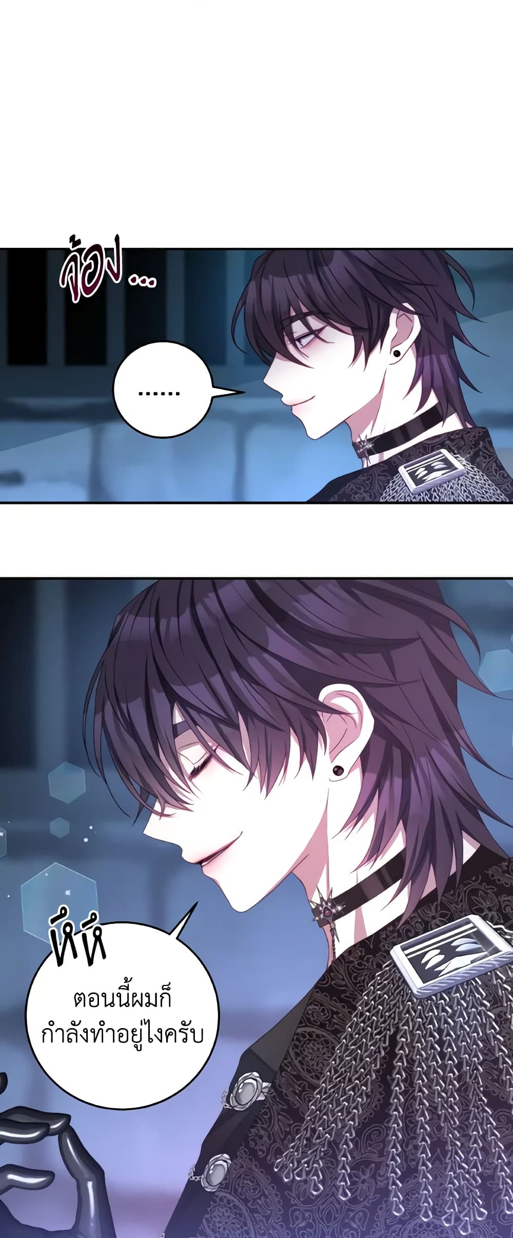I Have Become The Heroes' Rival page 4