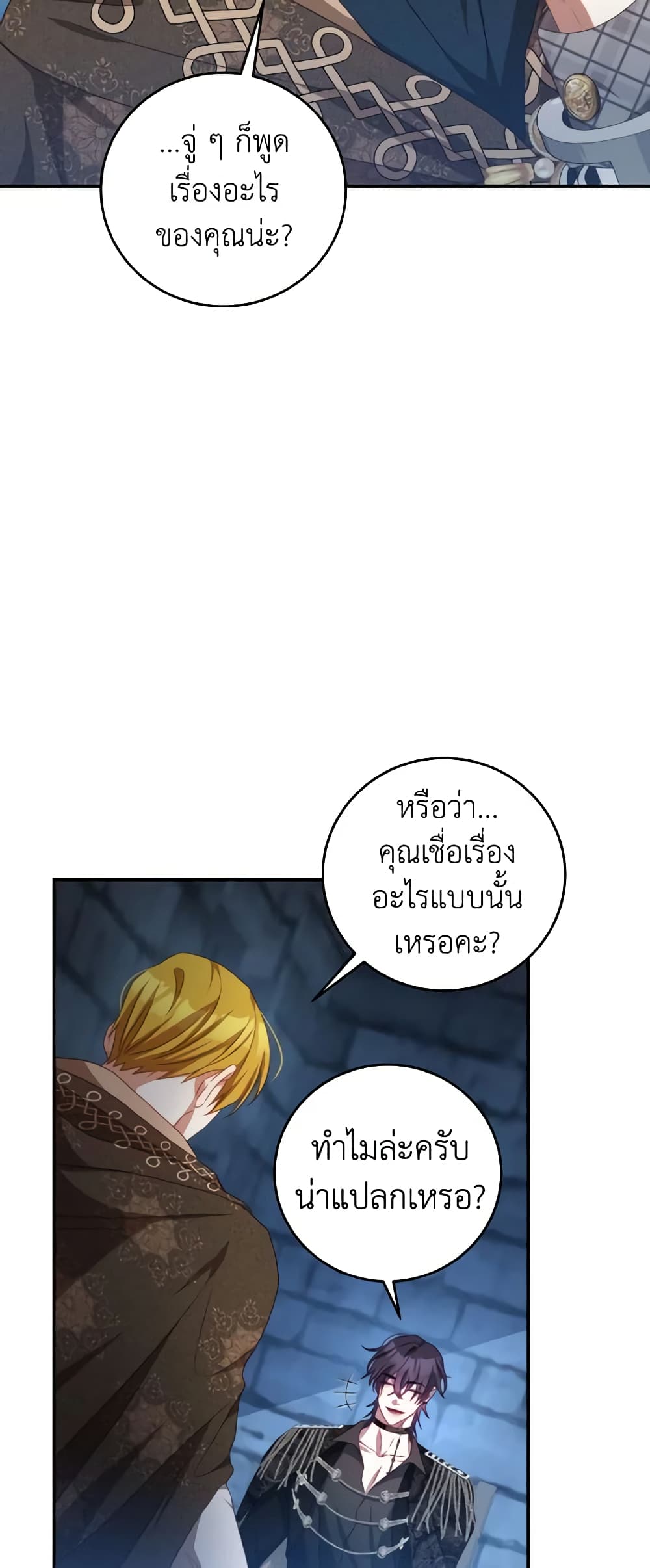 I Have Become The Heroes' Rival page 7