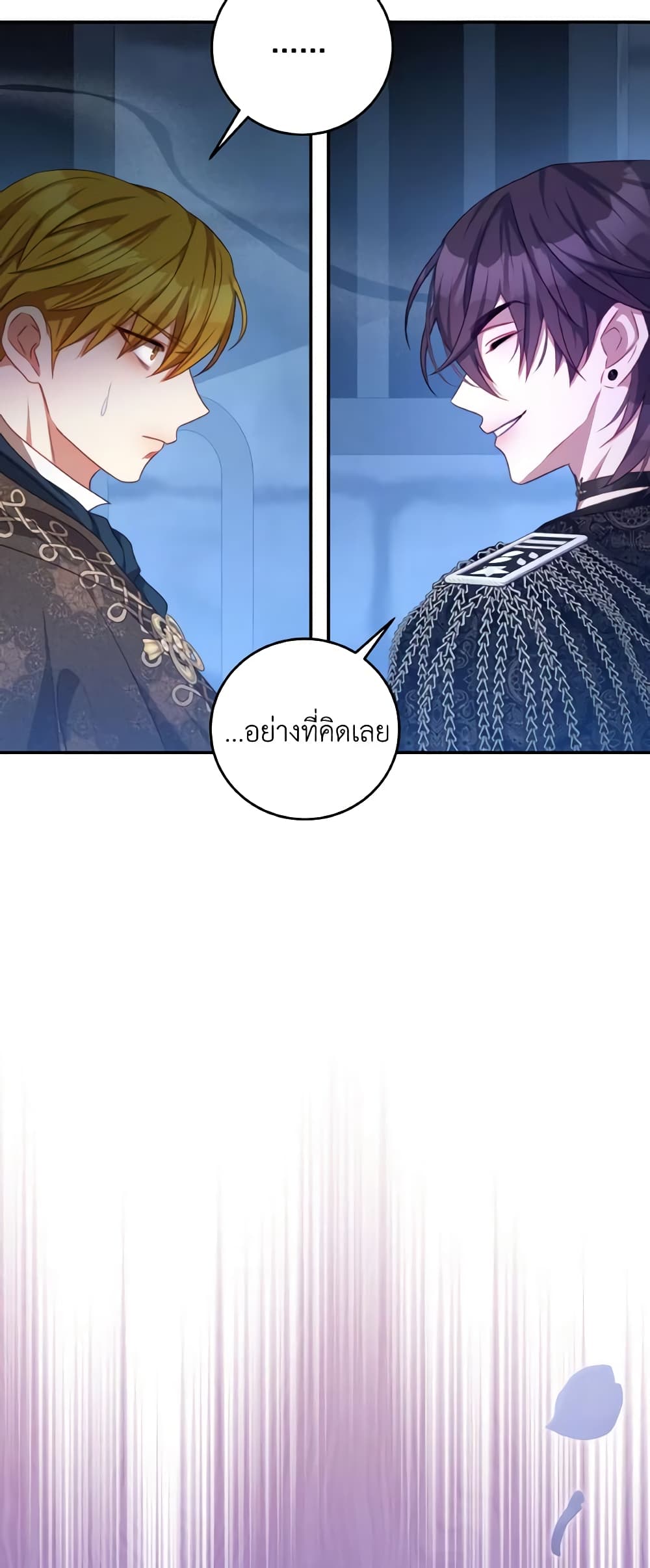 I Have Become The Heroes' Rival page 10