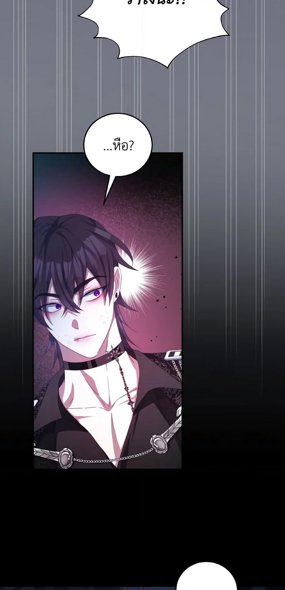 I Have Become The Heroes' Rival page 6