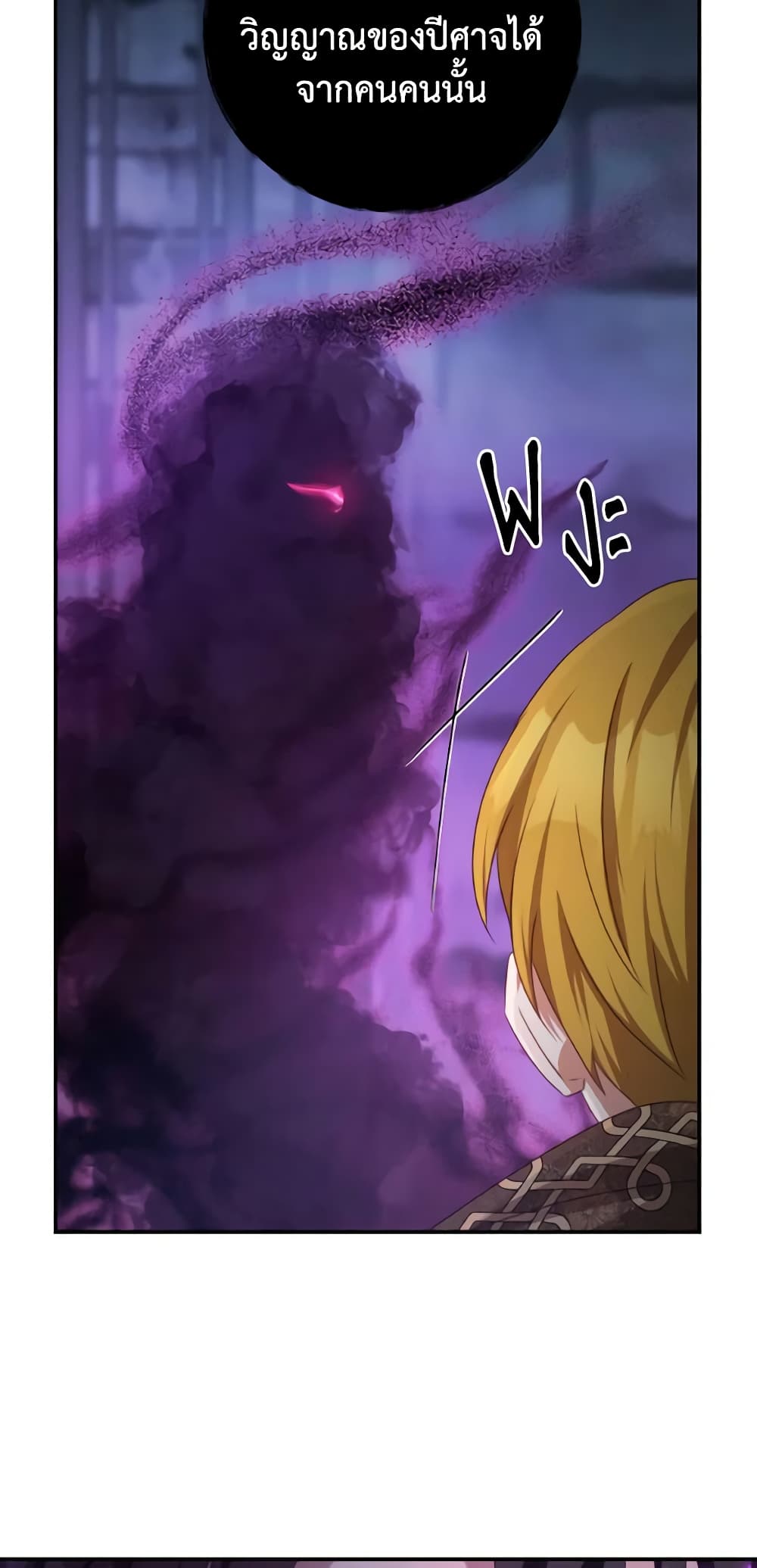 I Have Become The Heroes' Rival page 10