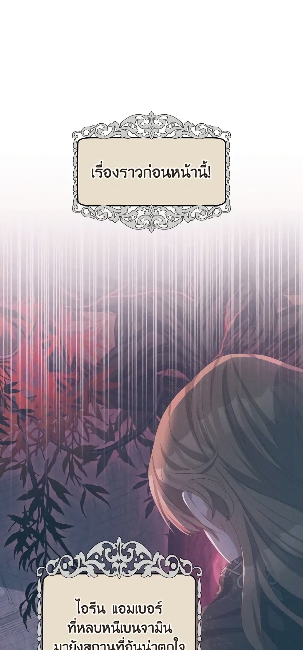 I Have Become The Heroes' Rival page 2