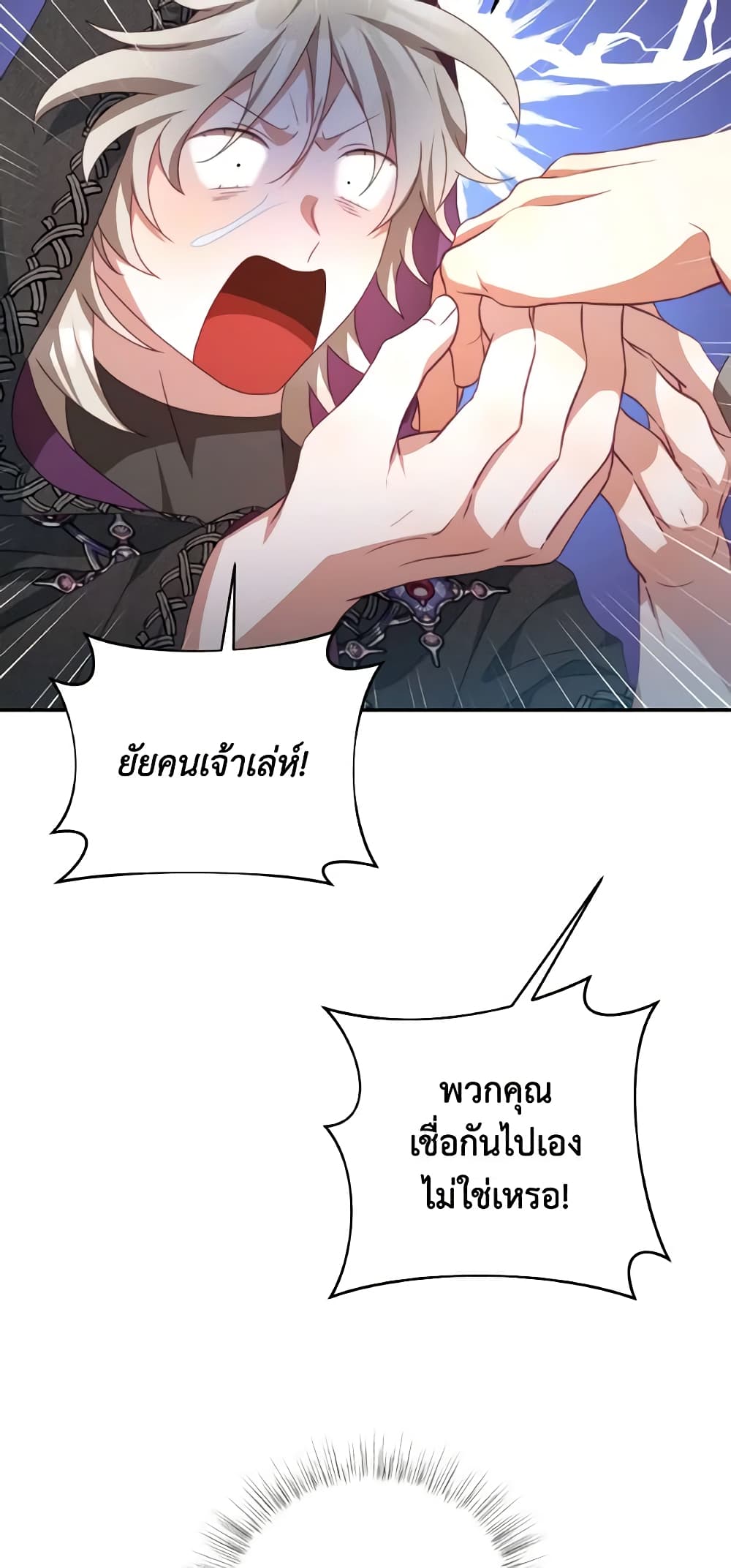 I Have Become The Heroes' Rival page 9