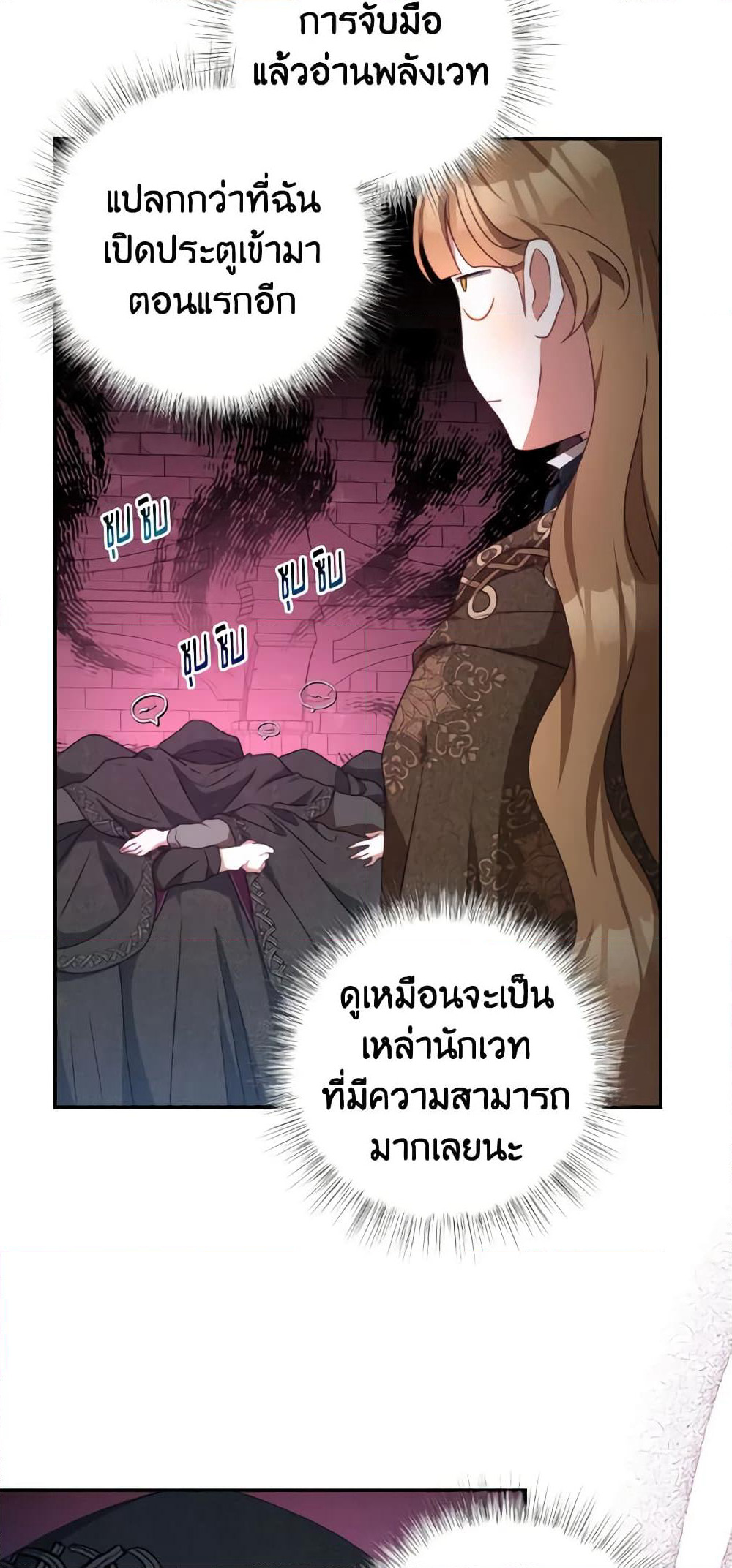 I Have Become The Heroes' Rival page 10