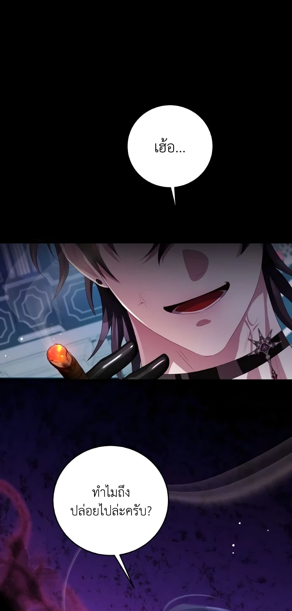 I Have Become The Heroes' Rival page 2