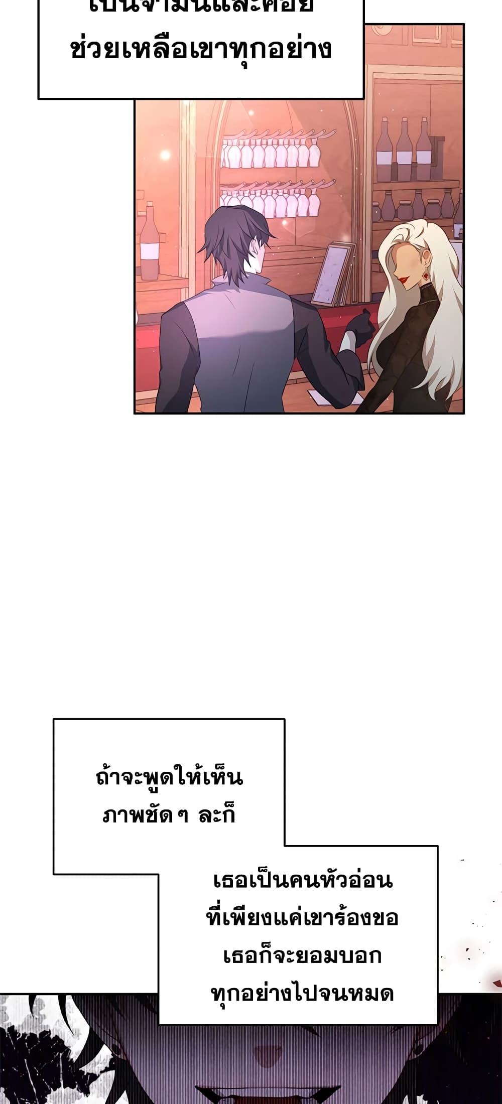 I Have Become The Heroes' Rival page 5