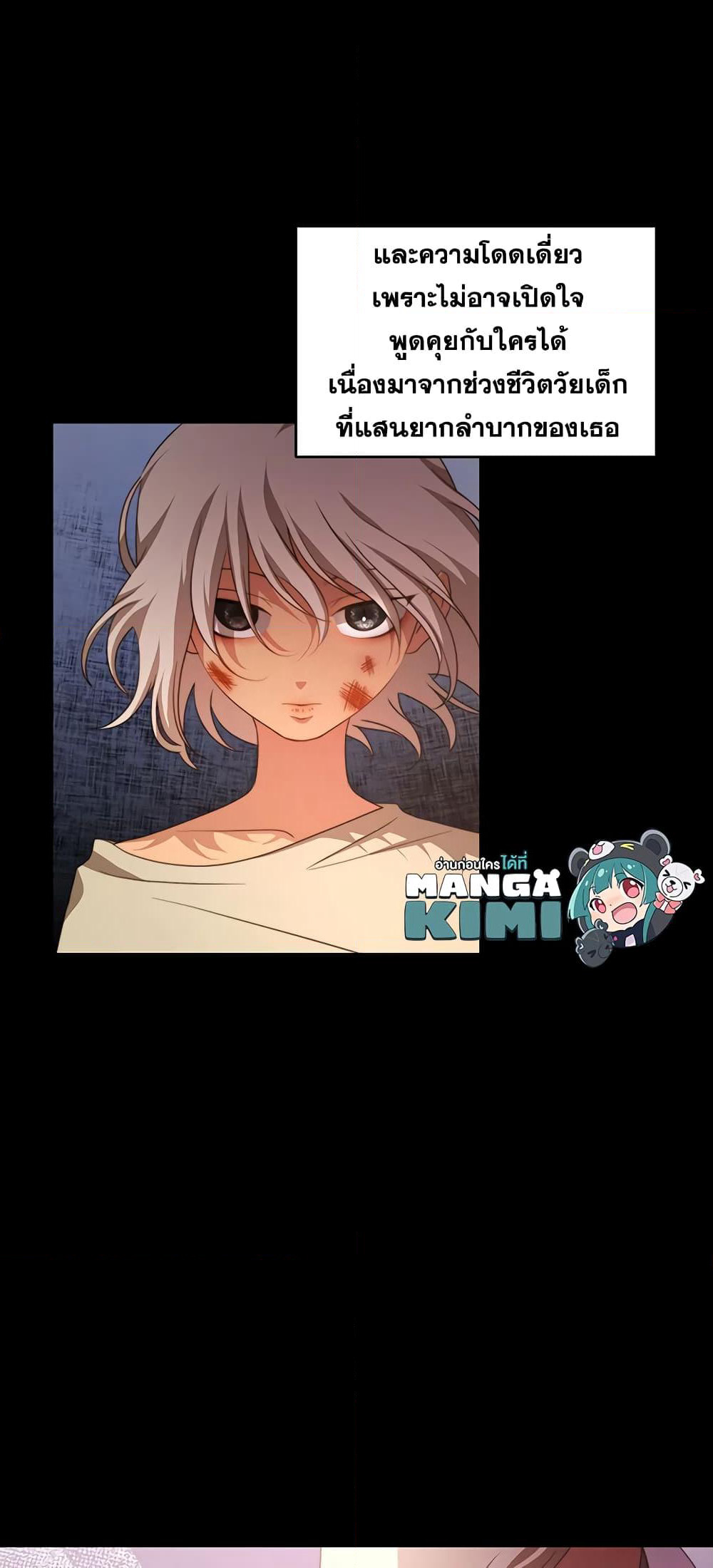 I Have Become The Heroes' Rival page 10