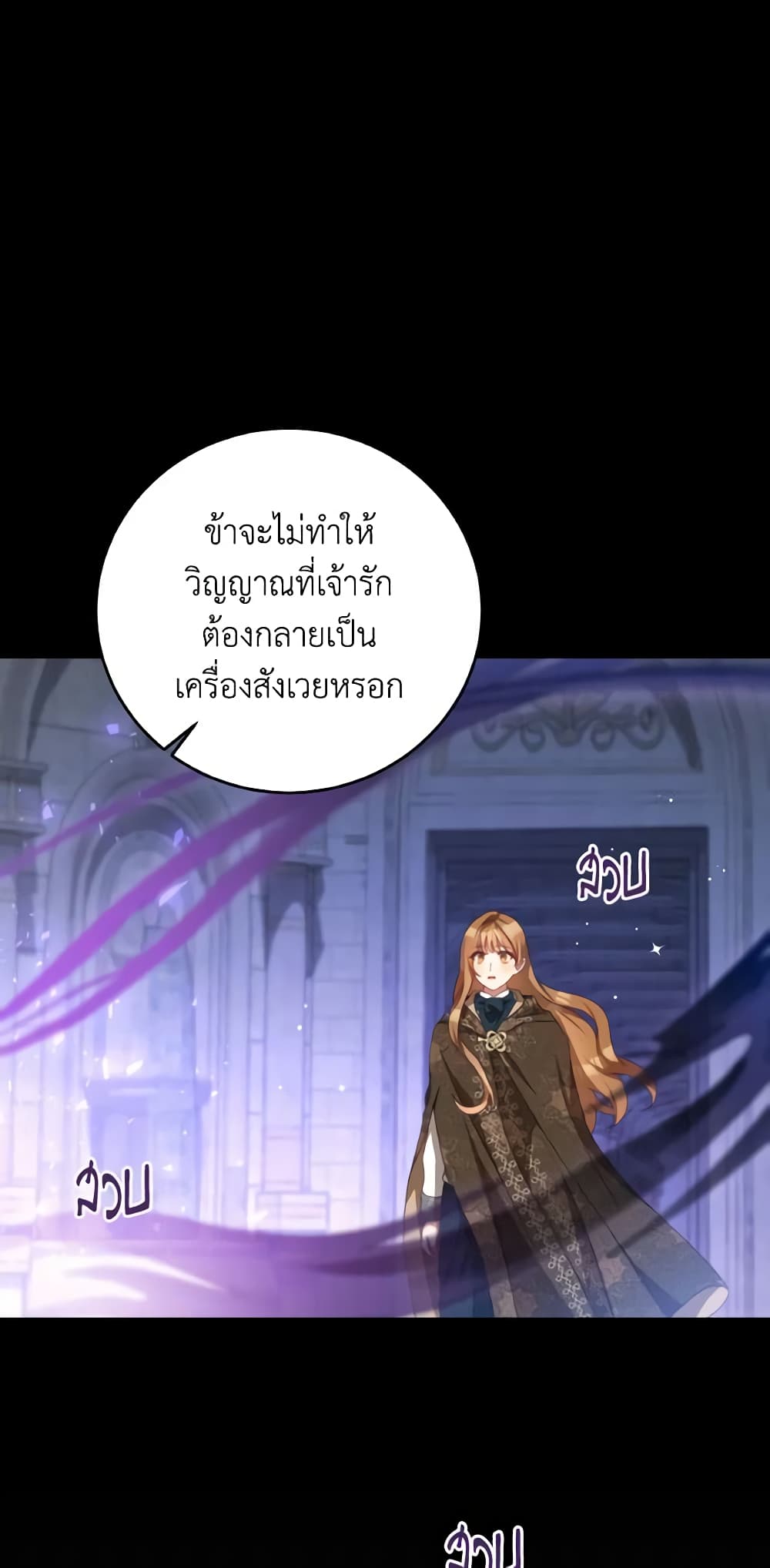I Have Become The Heroes' Rival page 2