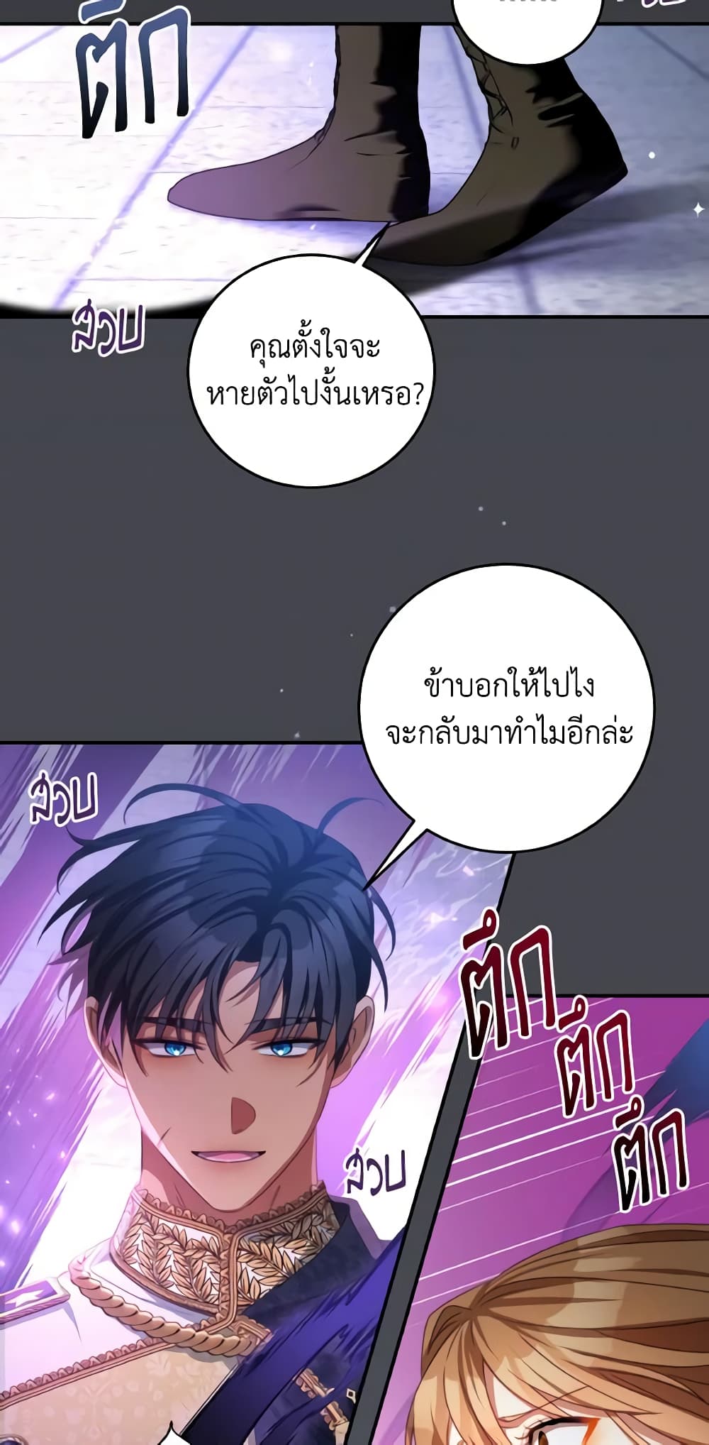 I Have Become The Heroes' Rival page 4