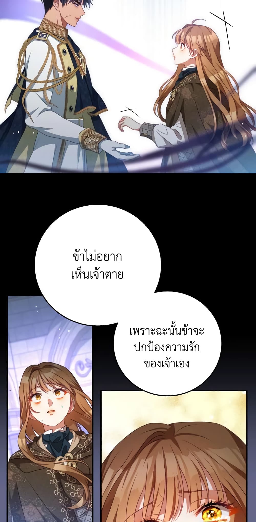 I Have Become The Heroes' Rival page 6