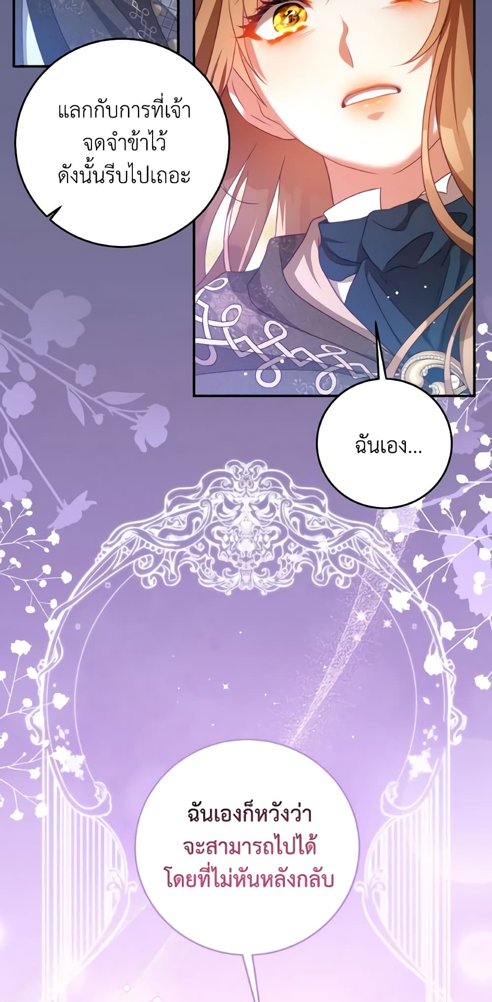 I Have Become The Heroes' Rival page 7