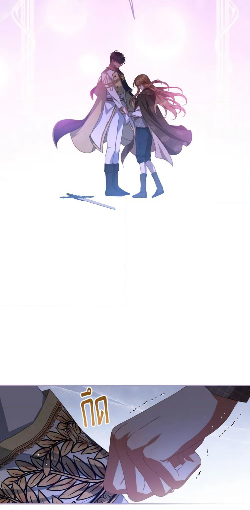 I Have Become The Heroes' Rival page 8