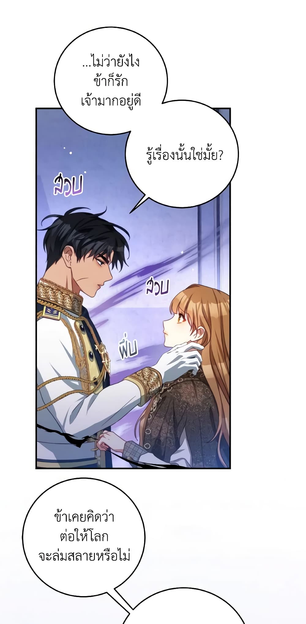 I Have Become The Heroes' Rival page 9