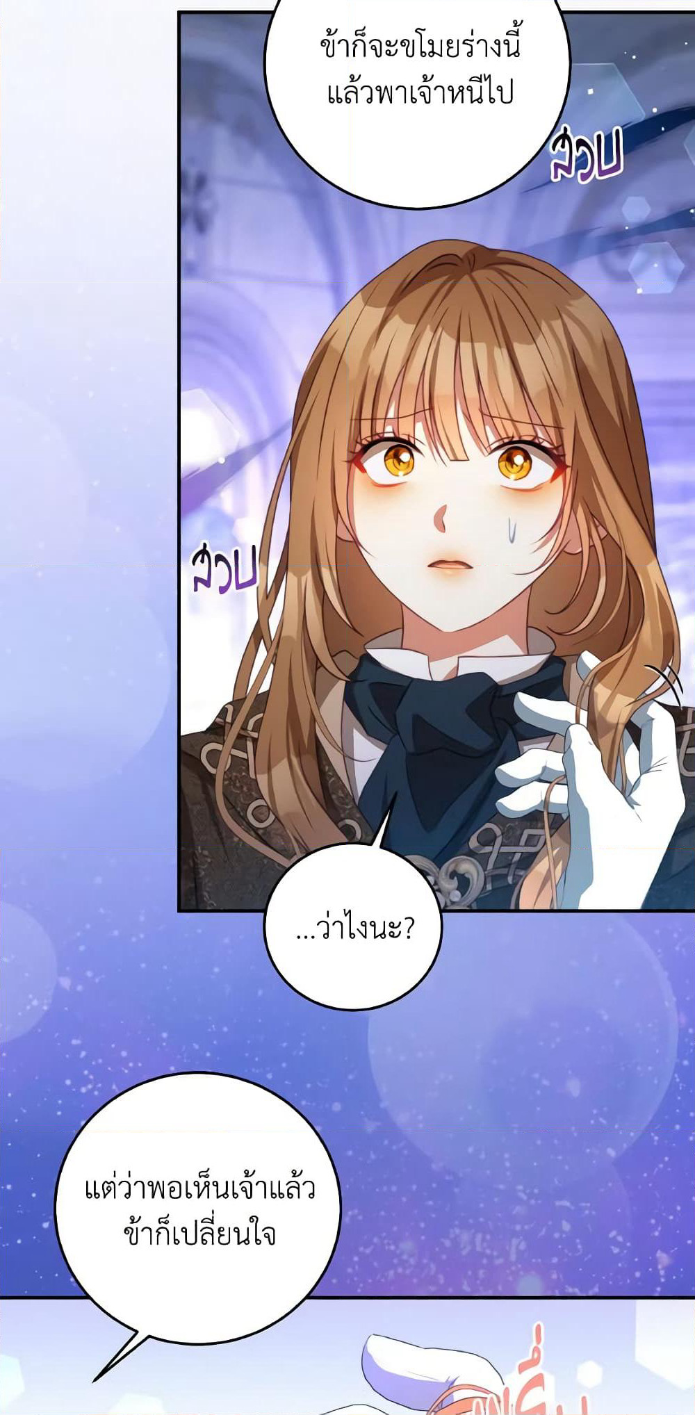 I Have Become The Heroes' Rival page 10