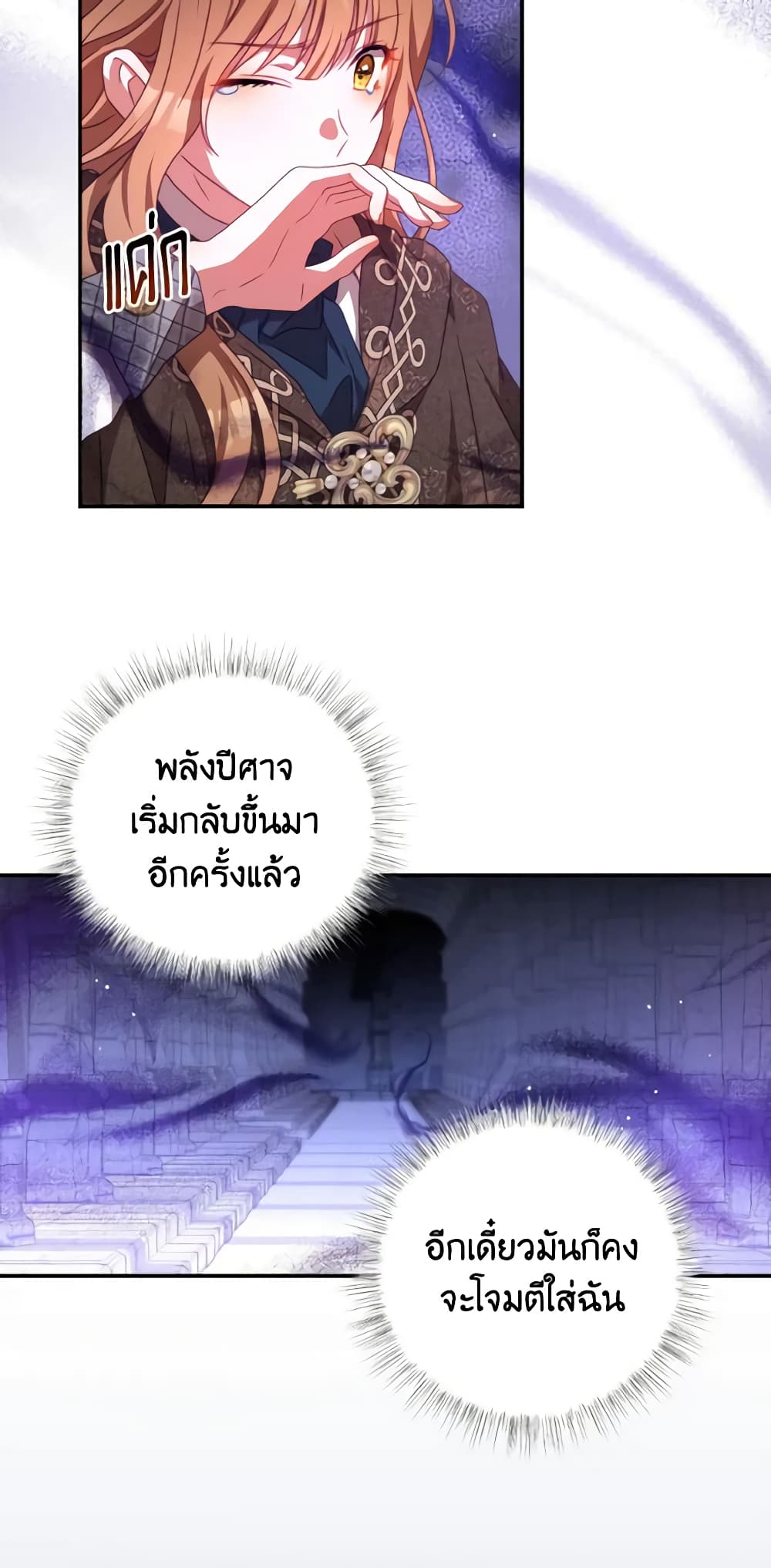I Have Become The Heroes' Rival page 4