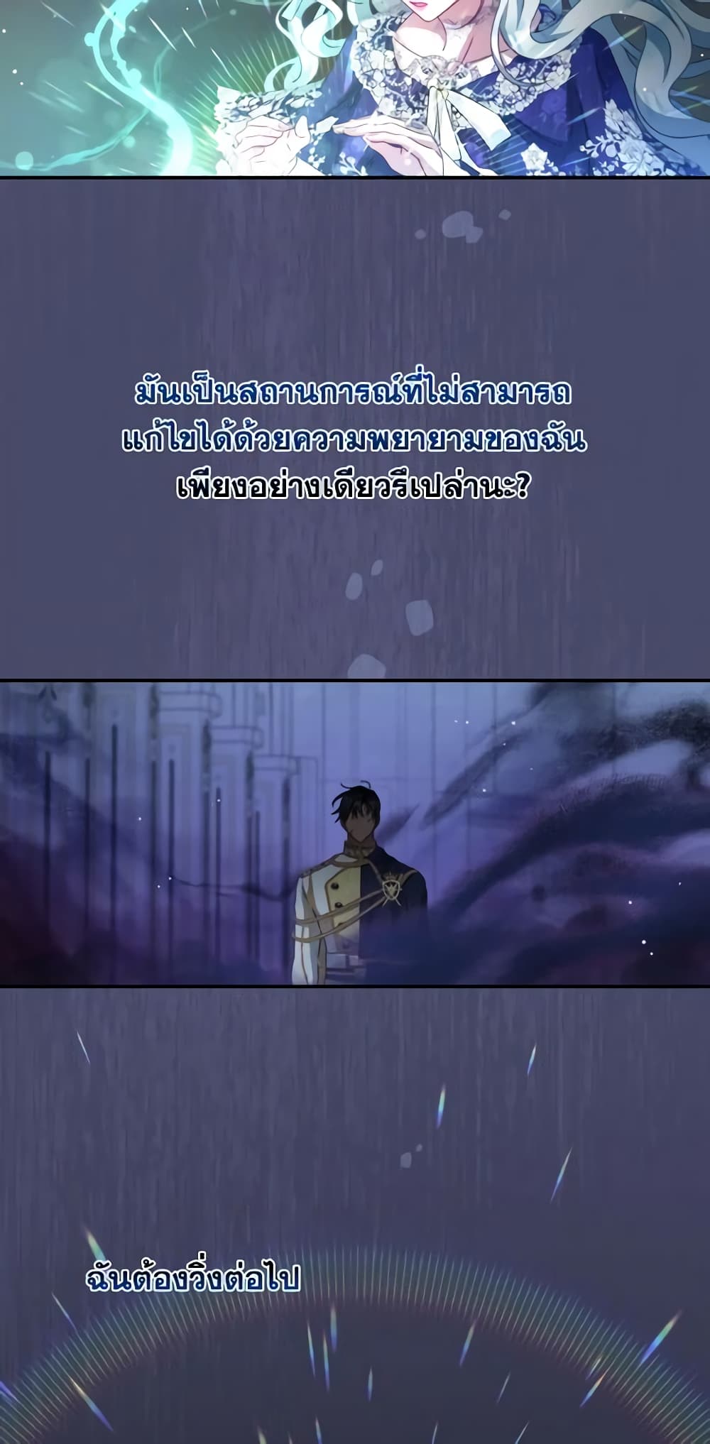 I Have Become The Heroes' Rival page 6