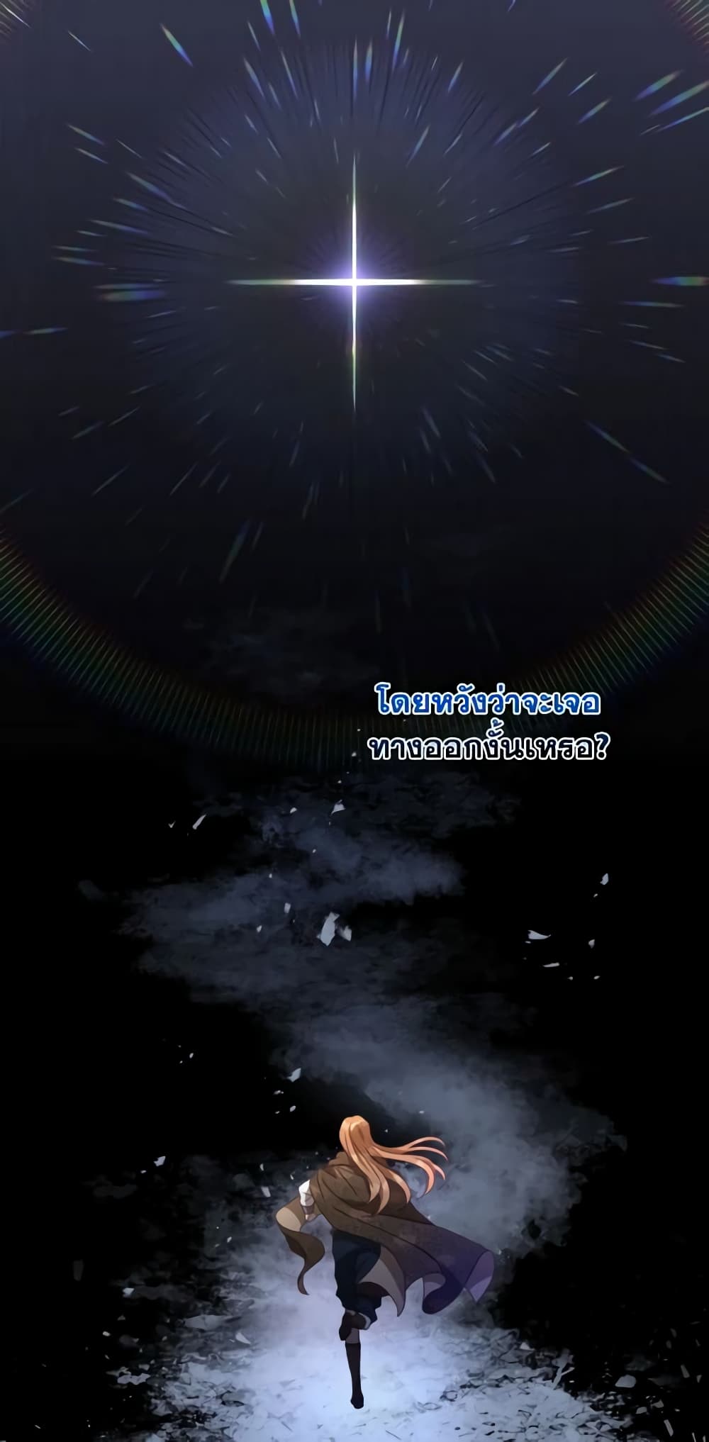I Have Become The Heroes' Rival page 7
