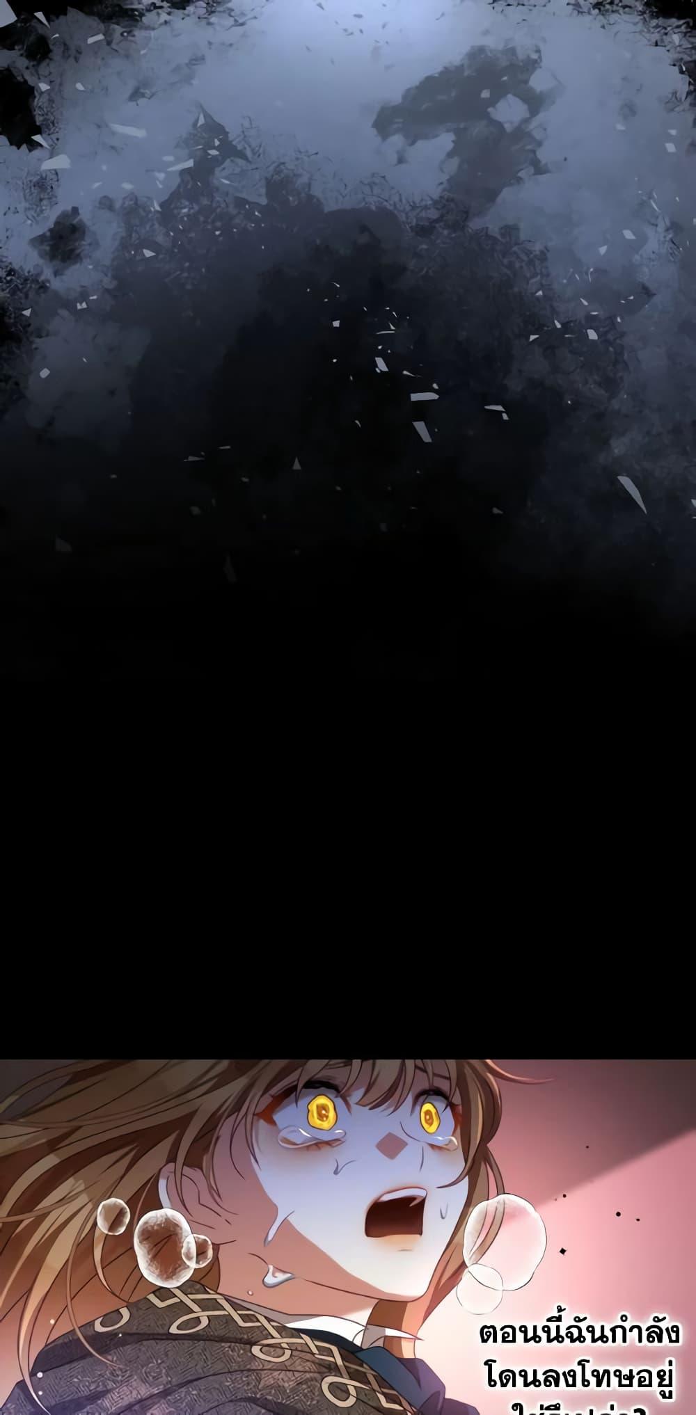 I Have Become The Heroes' Rival page 8