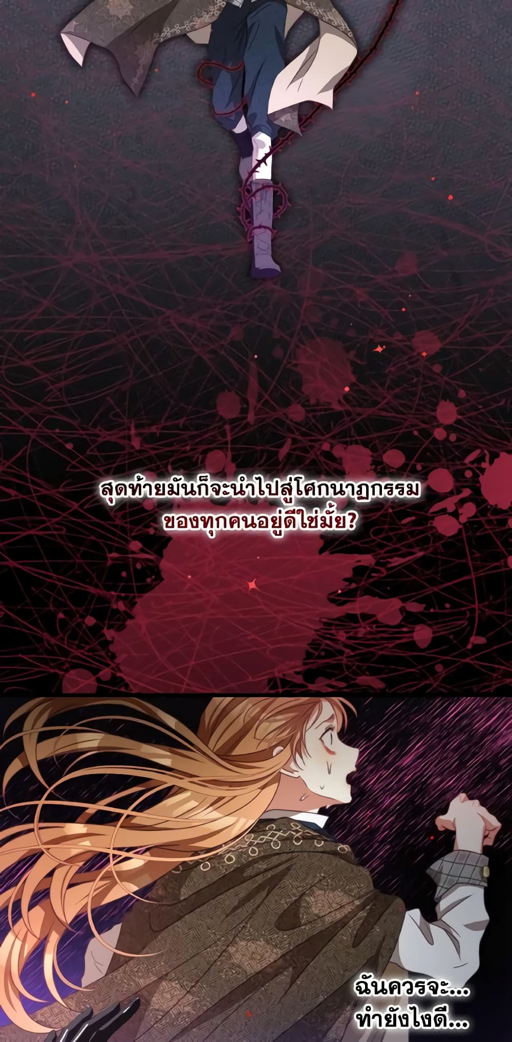 I Have Become The Heroes' Rival page 10