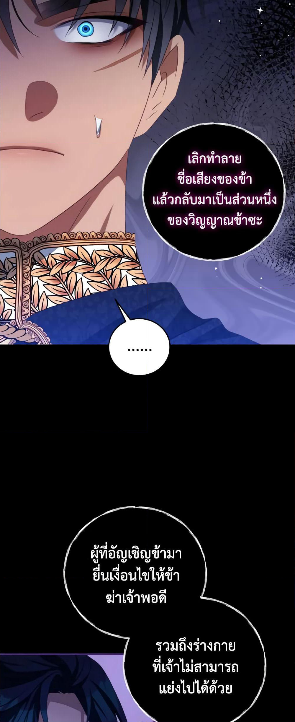 I Have Become The Heroes' Rival page 7