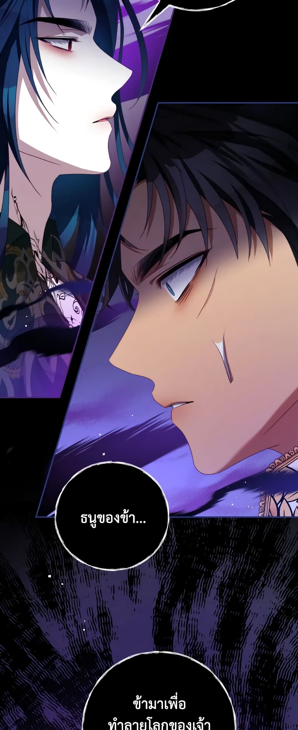 I Have Become The Heroes' Rival page 8