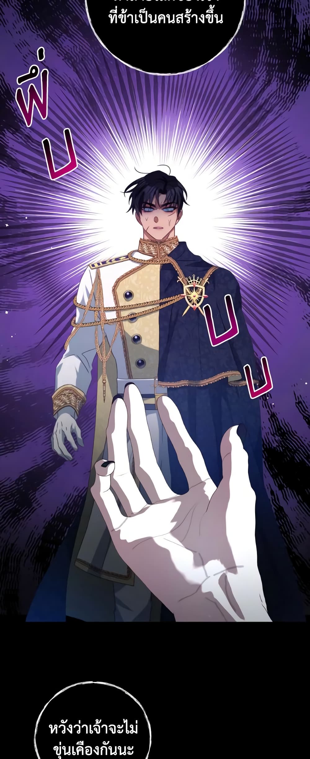 I Have Become The Heroes' Rival page 9