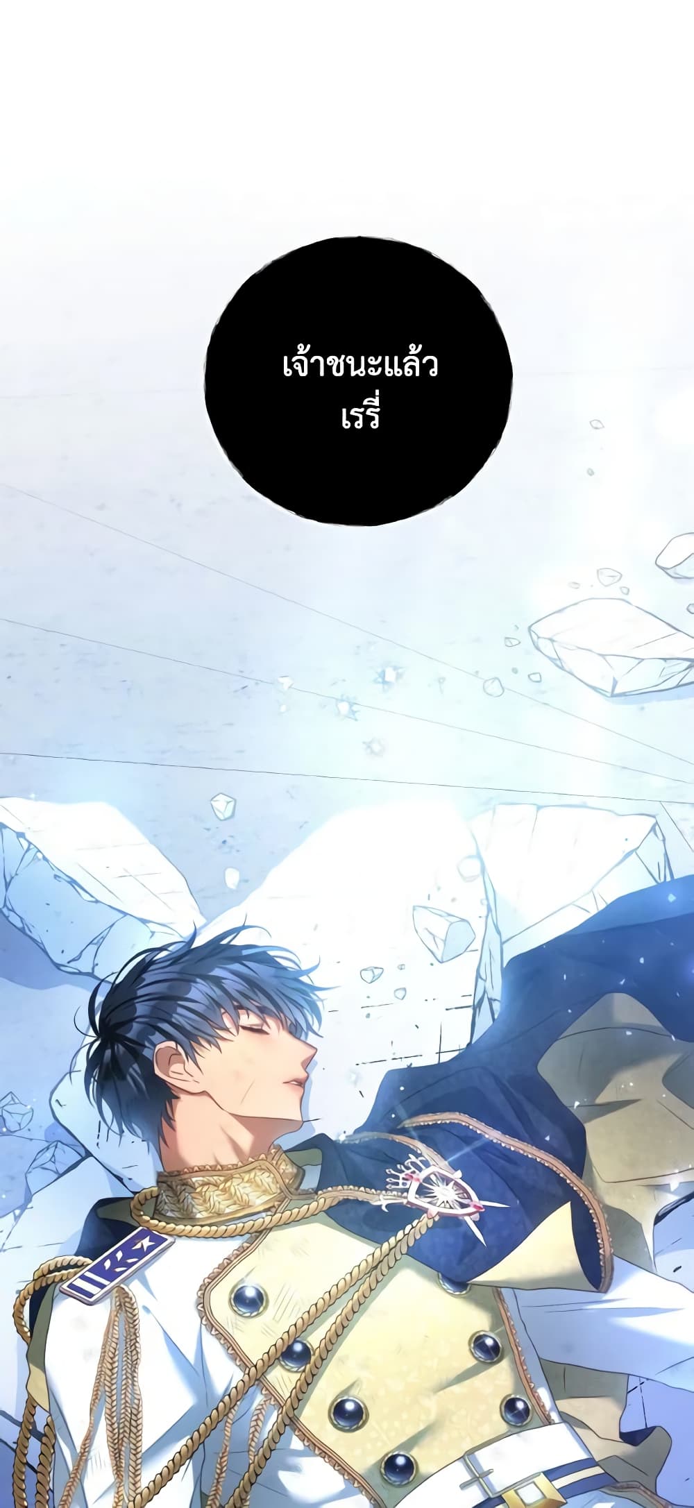 I Have Become The Heroes' Rival page 2