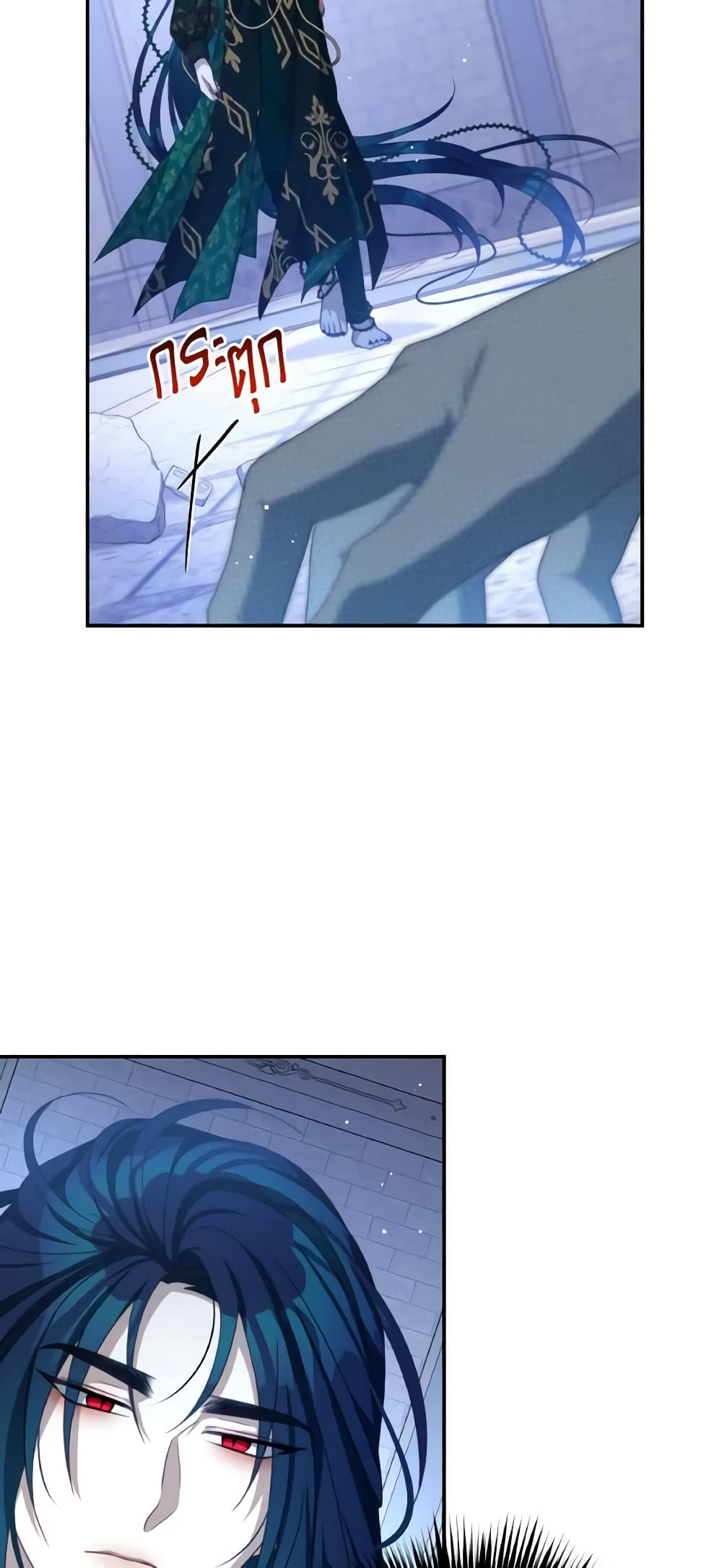 I Have Become The Heroes' Rival page 4