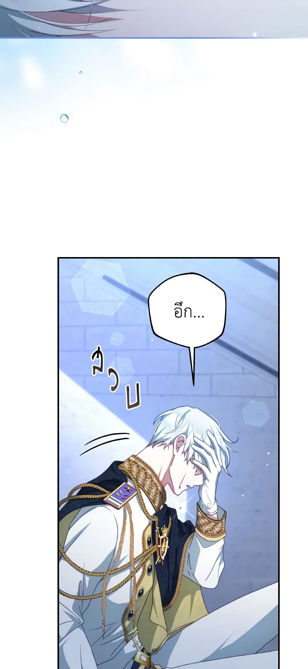 I Have Become The Heroes' Rival page 8