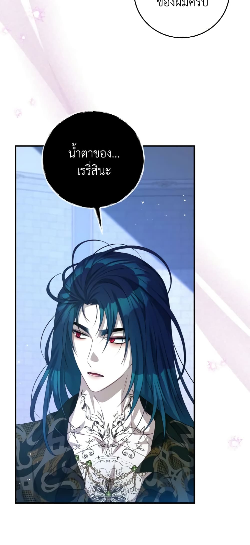 I Have Become The Heroes' Rival page 10