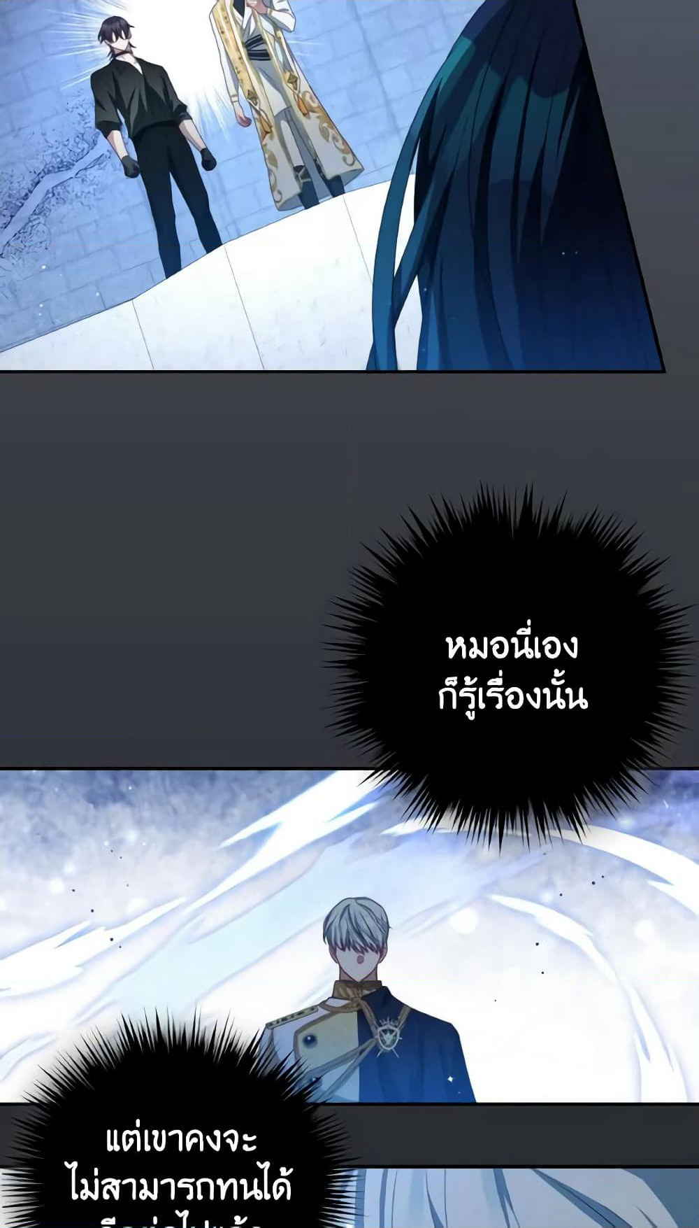 I Have Become The Heroes' Rival page 10