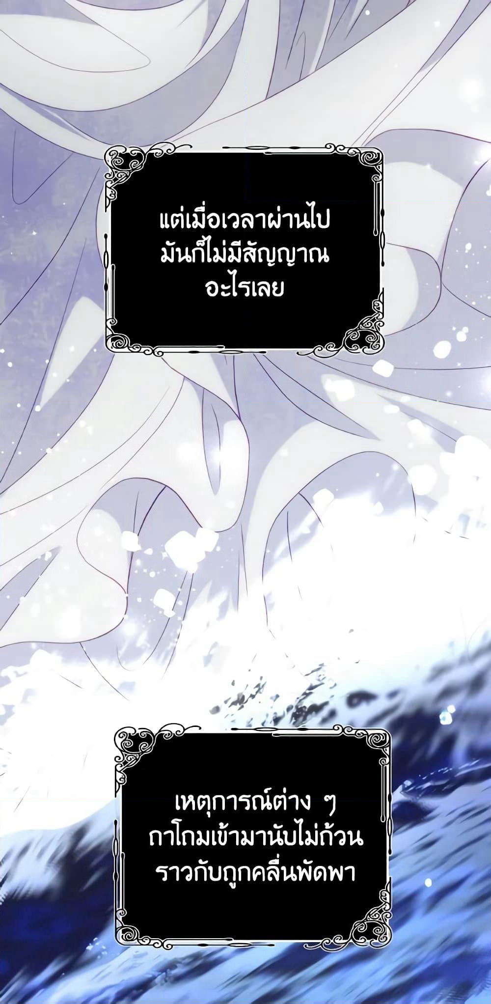 I Have Become The Heroes' Rival page 5