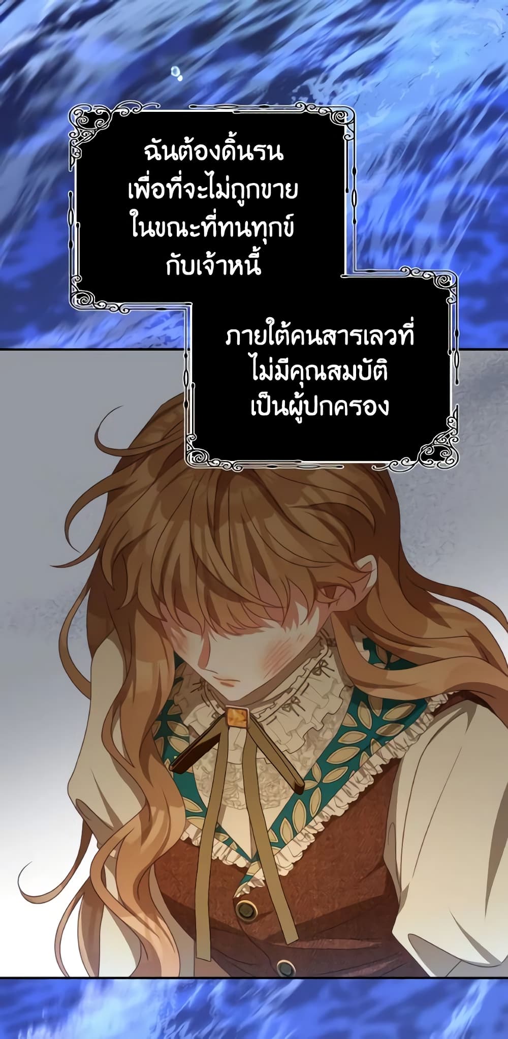 I Have Become The Heroes' Rival page 6