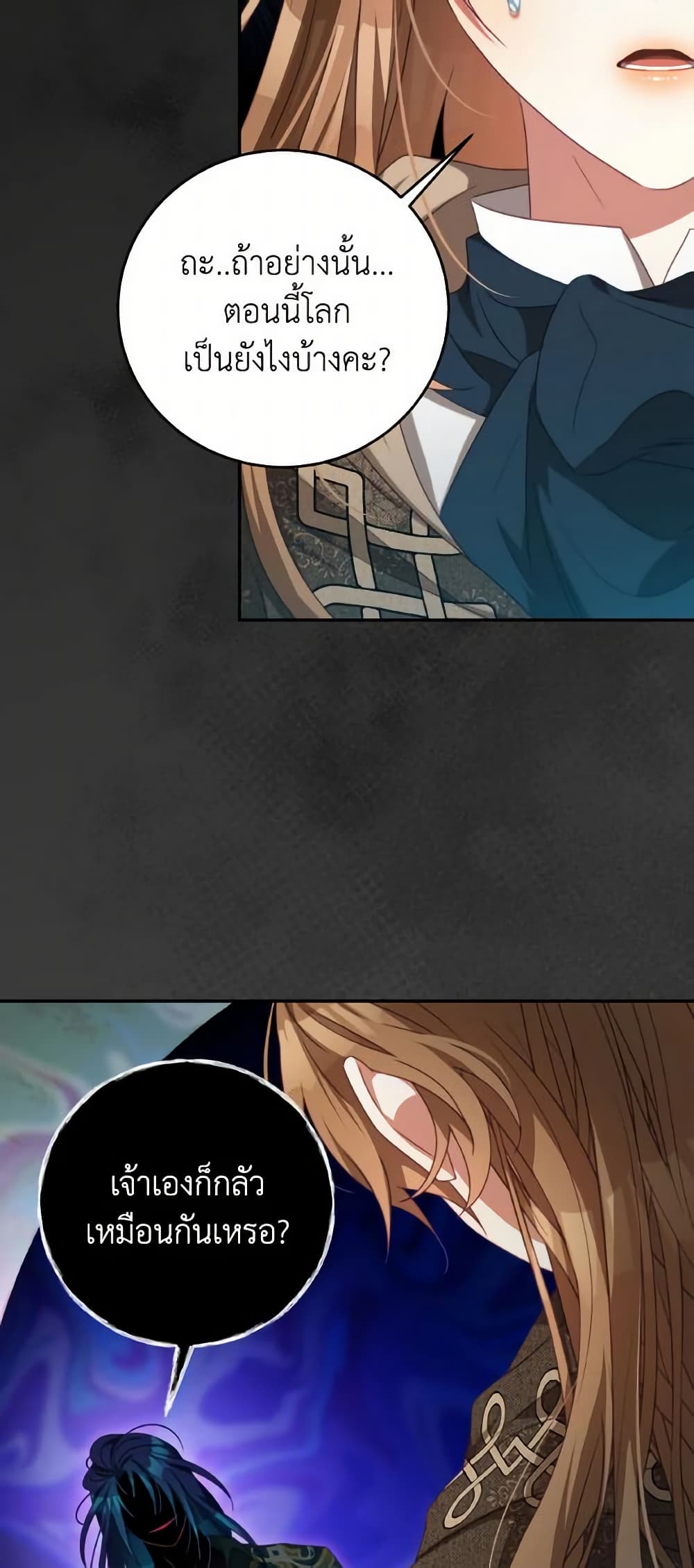 I Have Become The Heroes' Rival page 10