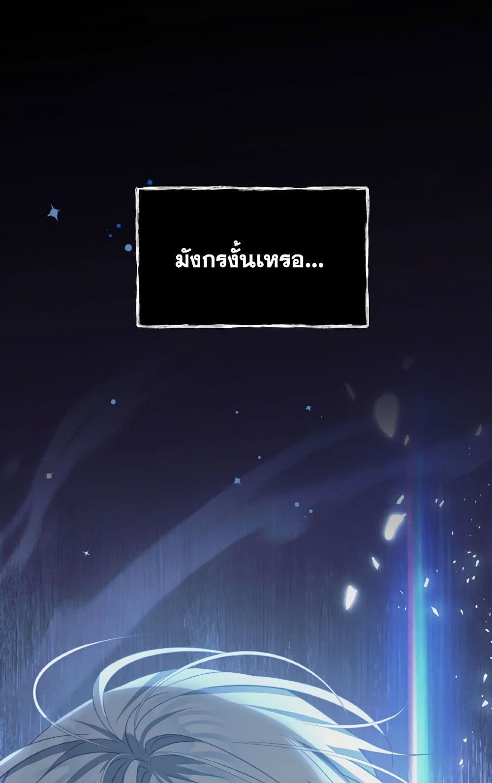 I Have Become The Heroes' Rival page 2