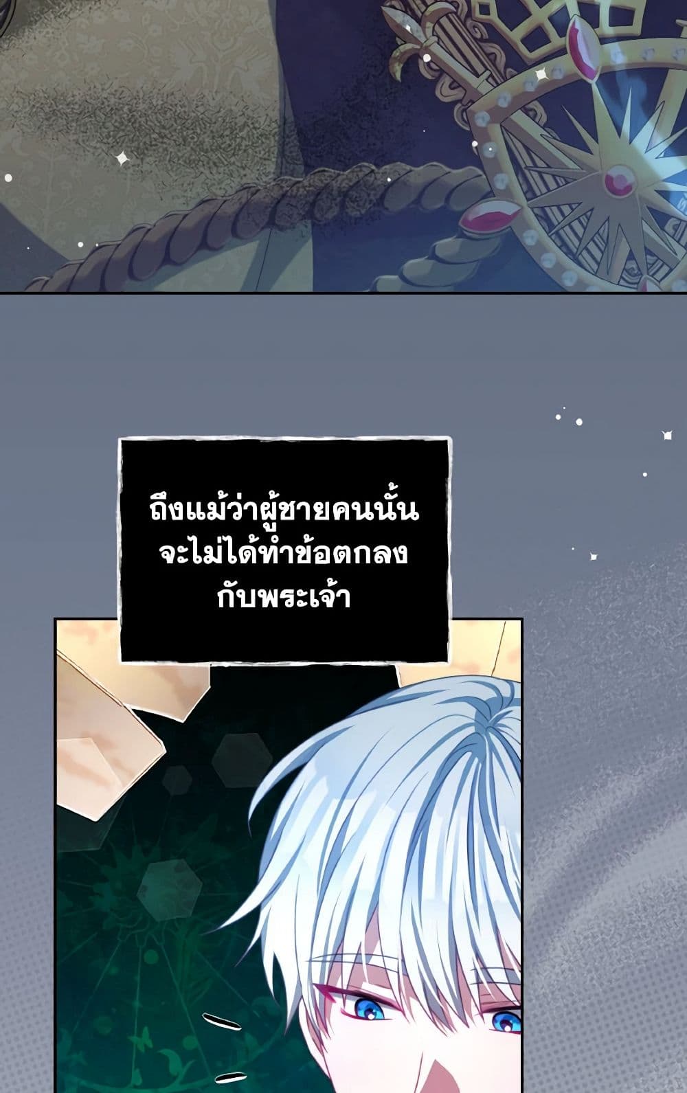 I Have Become The Heroes' Rival page 4