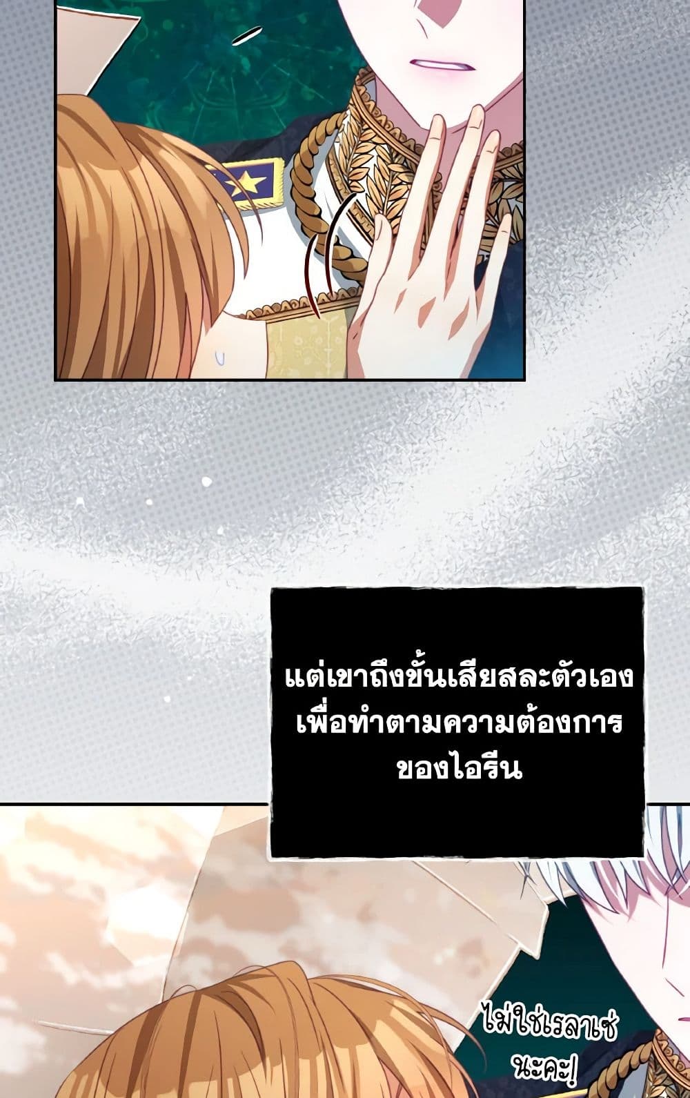 I Have Become The Heroes' Rival page 5