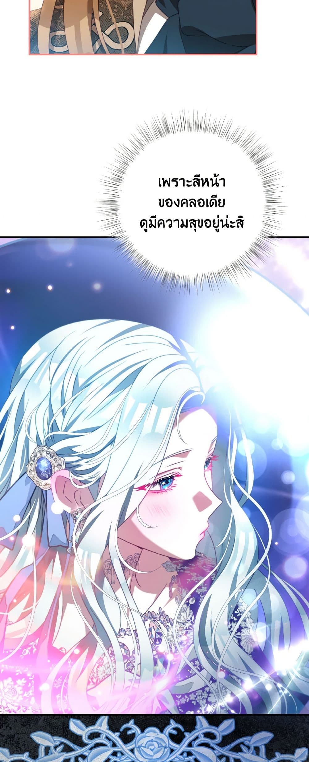 I Have Become The Heroes' Rival page 9