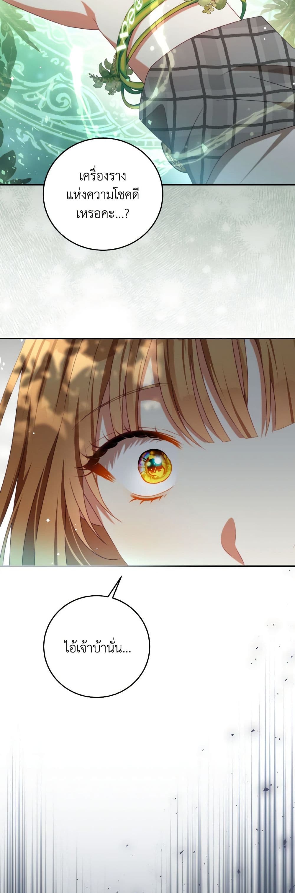 I Have Become The Heroes' Rival page 8