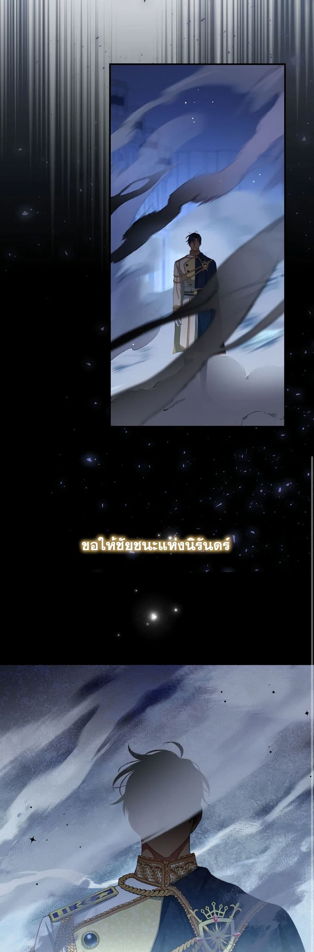 I Have Become The Heroes' Rival page 9