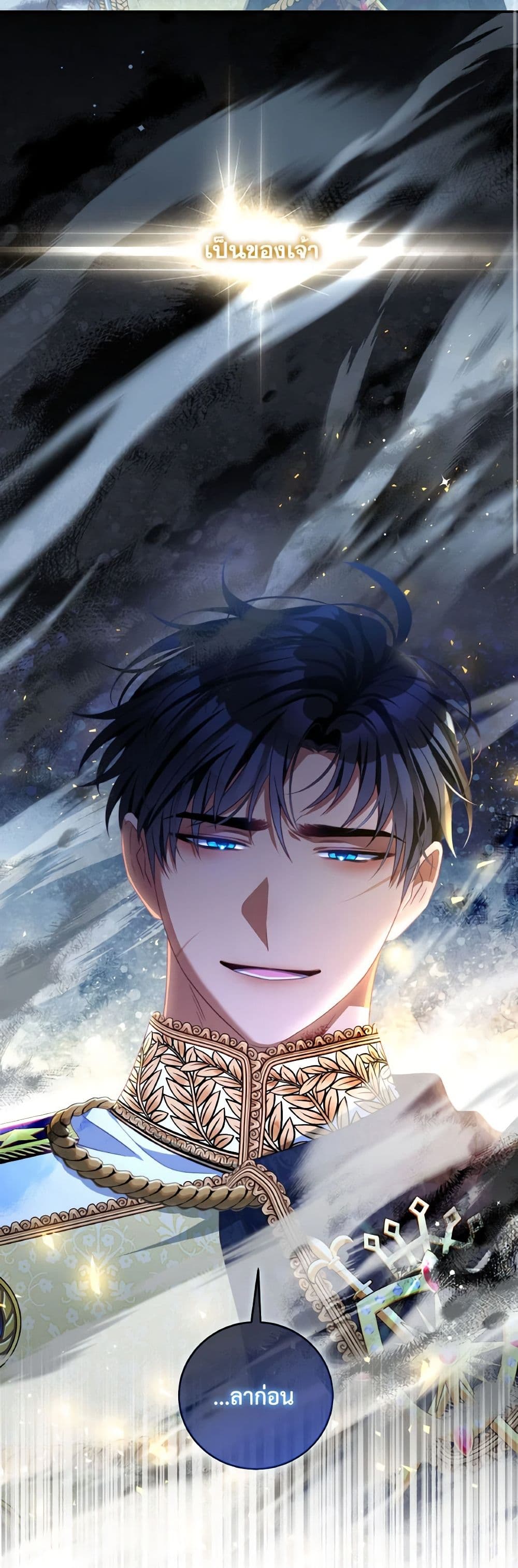 I Have Become The Heroes' Rival page 10