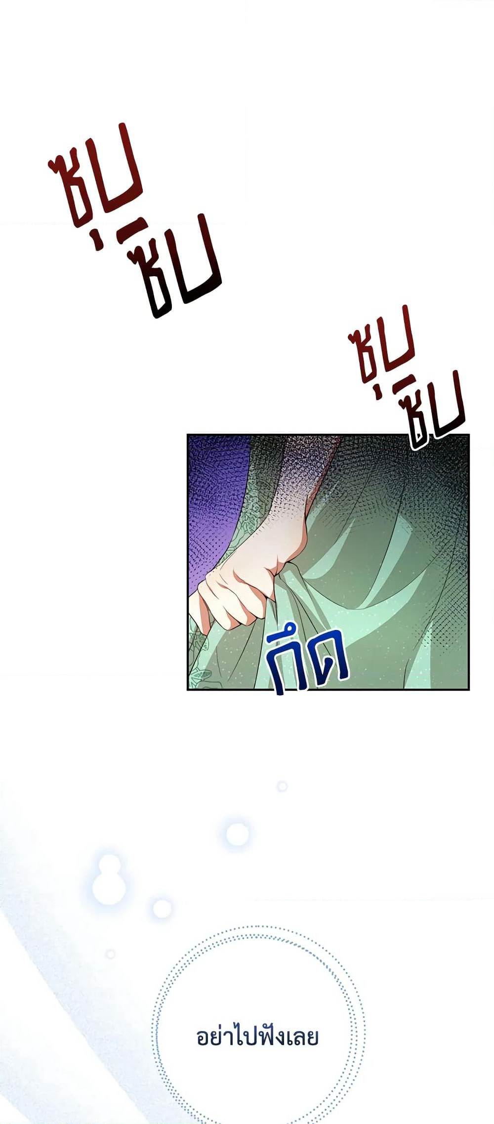 I Have Become The Heroes' Rival page 4