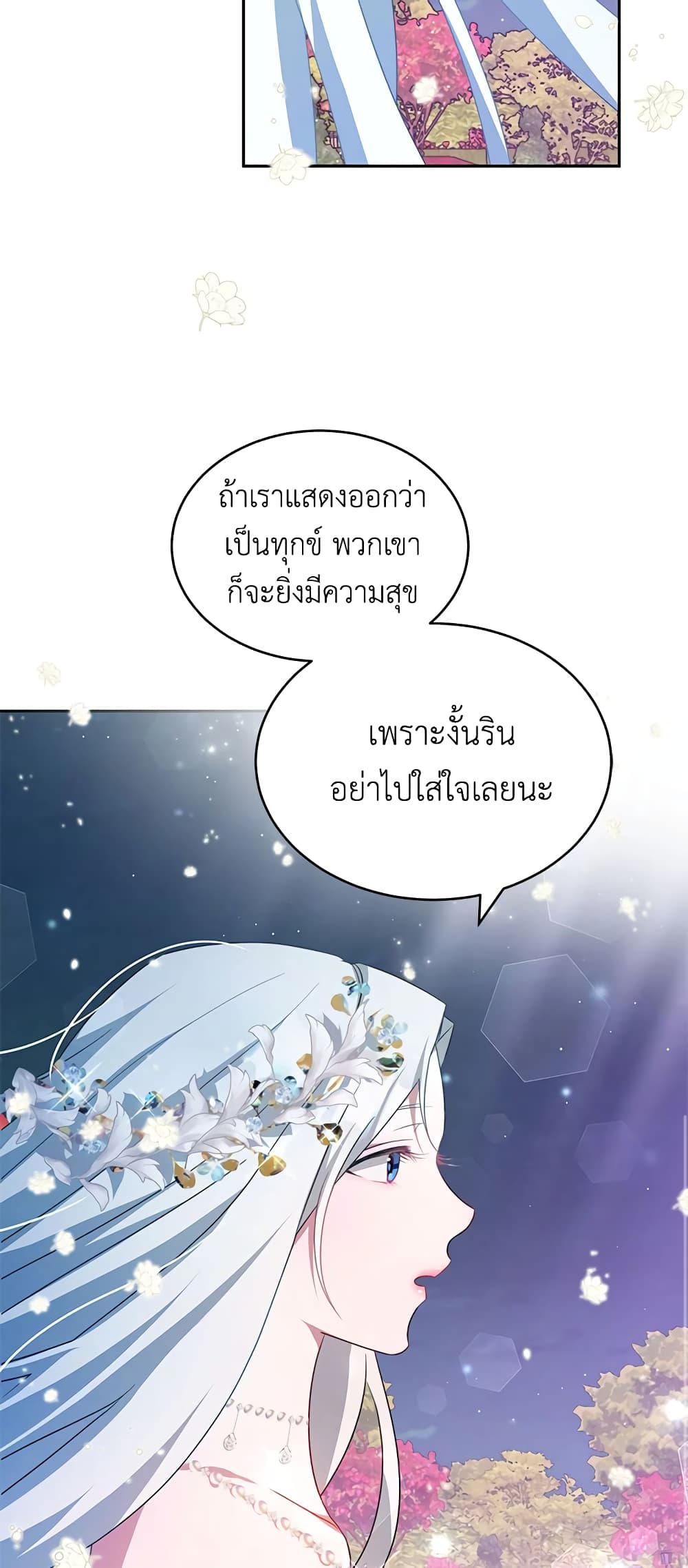 I Have Become The Heroes' Rival page 7