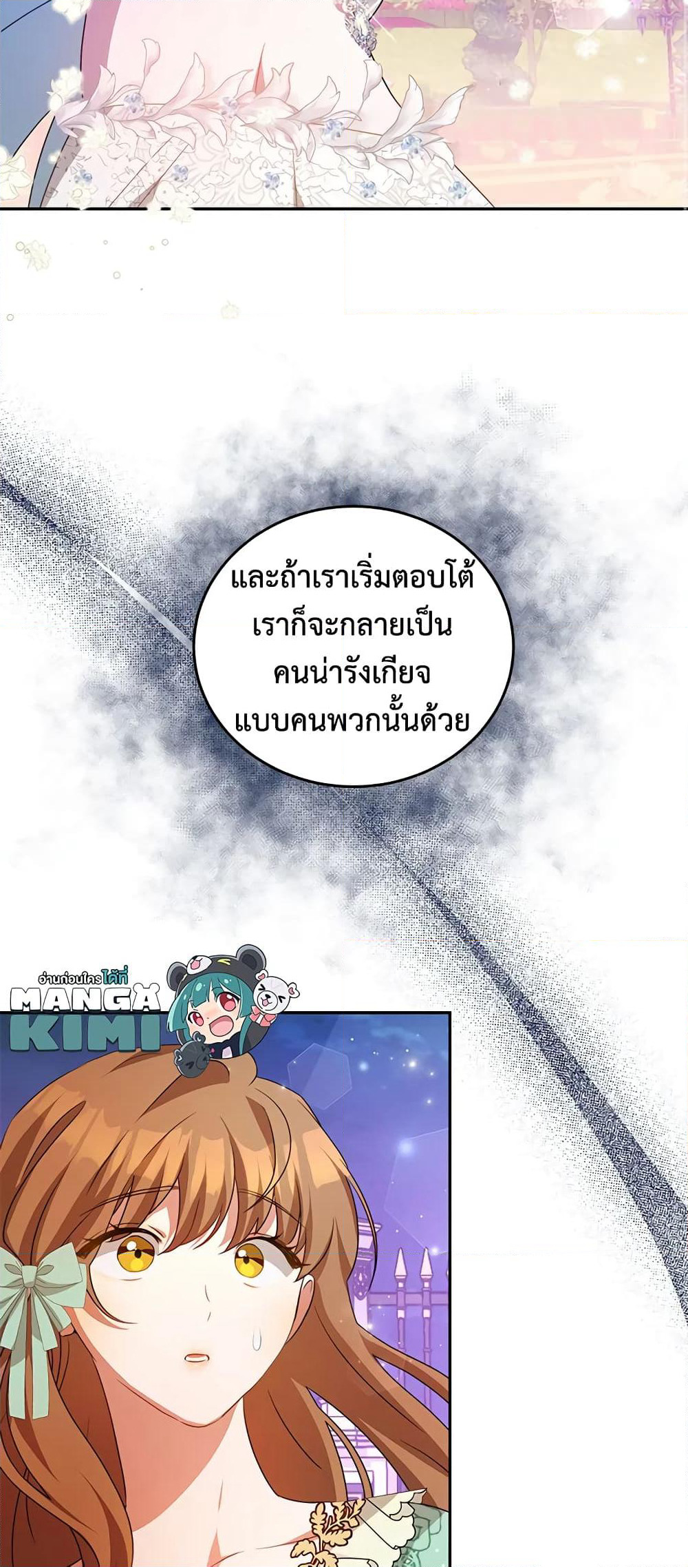 I Have Become The Heroes' Rival page 8